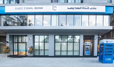 أرباح بنك قناة السويس ترتفع 85% خلال 9 أشهر (مستند)