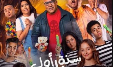 بعد الهجوم على بيومي فؤاد.. تأجيل عرض فيلم «سنة أولى خطف»