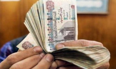 ميعاد تطبيق الزيادة الجديدة للمرتبات 2024