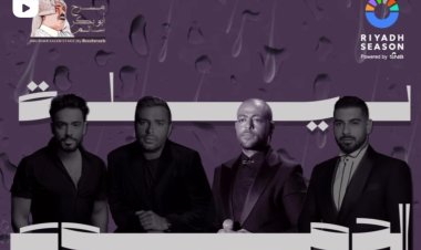 تأجيل حفل «ليلة الدموع»  بموسم الرياض بسبب الأحوال الجوية