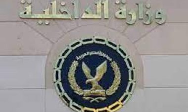 الداخلية: ضبط 230 قضية مخدرات و42 قطعة سلاح ناري خلال 24 ساعة 
