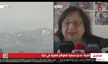 وزيرة الصحة الفلسطينية تطالب بحماية الطواقم الطبية في غزة