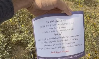 «بمنشورات تلقيها الطائرات».. الاحتلال يدعو أهالي غزة التعاون معه ضد المقاومة