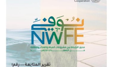 غدًا.. «التعاون الدولي»  تُطلق تقرير المتابعة الأول للمنصة الوطنية لبرنامج «نُوَفِّــي»