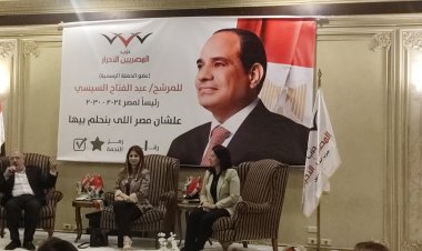 رئيس حزب المصريين الأحرار: السيسي يحمي أمن مصر القومي ويرفض تهجير أهل غزة