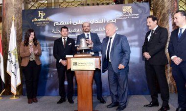 وزير الرياضة ورئيس البورصة يشاركان في احتفالية «قرع الجرس» بمناسبة بدء التداول 