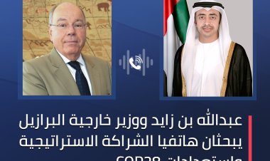 عبدالله بن زايد ووزير خارجية البرازيل يبحثان هاتفيا الشراكة الاستراتيجية واستعدادات COP28