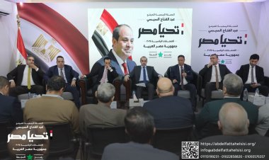 رئيس الحملة الانتخابية للسيسي: عمال مصر على رأس قائمة أولويات مرشحنا