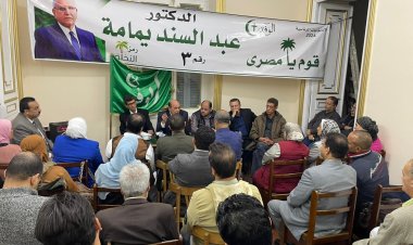 "وفد الإسكندرية" يناقش الاستعدادات للحملة الانتخابية الرئاسية ل "عبد السند يمامة"