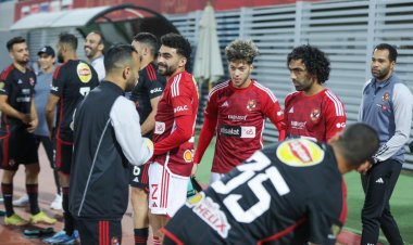 الأهلي يستأنف تدريباته الخميس استعدادًا لمواجهة ميدياما الغاني بدوري الأبطال