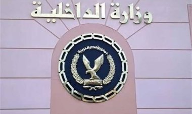 الداخلية تعلن عن فترة سماح جديدة للأجانب المقيمين بصورة غير قانونية لتوفيق أوضاعهم
