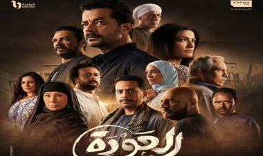 "العودة" على قناة "dmc" بداية من الأحد المقبل