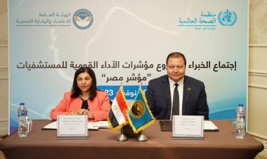 اطلاق مشروع «مؤشر صحة مصر» لقياس مؤشرات الأداء داخل قطاعات الخدمات الصحية