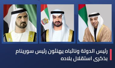 رئيس الإمارات ونائباه يهنئون رئيس سورينام بذكرى استقلال بلاده