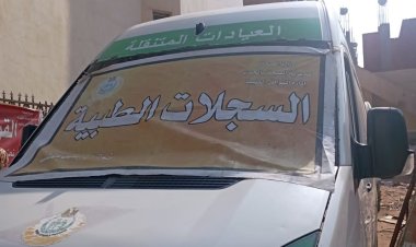 محافظ الجيزة: توقيع الكشف الطبي على 1433 مواطن بقرية ابوغالب بمركز ومدينة منشأة القناطر