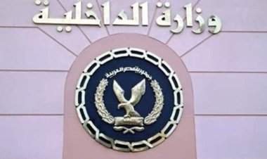 «قديم وسبق تداوله».. مصدر أمني يكشف حقيقة إختفاء فتاة قسريًا