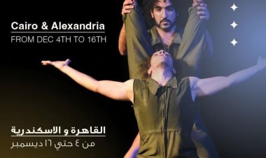 4 ديسمبر.. فعاليات «ليلة رقص معاصر» تعود من جديد في القاهرة والإسكندرية