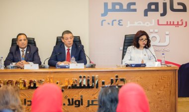 المرشح الرئاسي حازم عمر يعقد لقاءً بأمانة المرأة المركزية لحزب الشعب الجمهوري