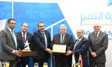 جائزة مصر للتميز الحكومي والقابضة لمياه الشرب يكرمان الفائزين بجائزة التميز الداخلي بالشركة