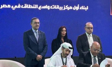 "بنية" وخزنة الإماراتية تدشنان مركزاً للبيانات في مصر باستثمارات 250 مليون دولار