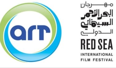 قنوات ART تشارك في الدورة الثالثة لمهرجان البحر الأحمر السينمائي بـ4 أفلام وجائزتين قيمتهما 100 ألف دولار