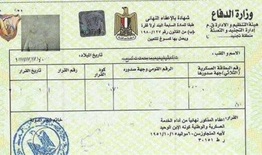 رابط موقع إدارة التجنيد والتعبئة 2023/2024.. استخراج شهادة إعفاء إلكترونيًا