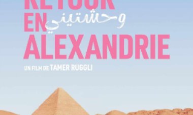 قنوات ART تشارك في مهرجان البحر الأحمر بـ ٤ أفلام وجائزتين قيمتهما ١٠٠ ألف دولار