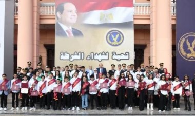 الداخلية تنظم احتفالية لأبناء الشهداء المتفوقين دراسيًا