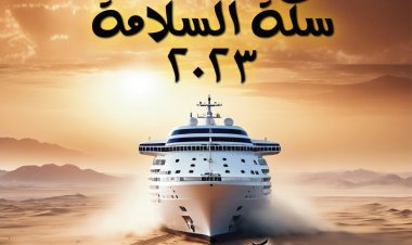 «سكة السلامة» على مسرح طيبة بمدينة نصر لمدة يومين