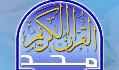 تردد قناة القران الكريم بث مباشر من الحرم المكي hd