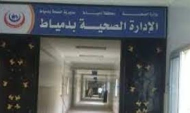 «صحة دمياط» تُعلن عن خطة انطلاق القوافل العلاجية المجانية لشهر ديسمبر