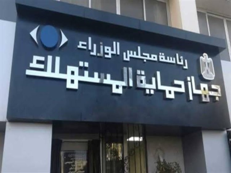 «علشان محدش يضحك عليك».. اتبع نصائح جهاز حماية المستهلك بشأن «الجمعة البيضاء»