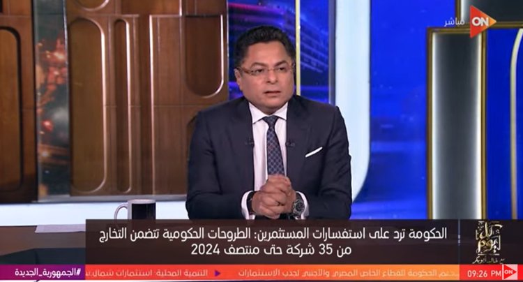 خالد أبو بكر: ملف الاستثمار هام وخطير والفرص بمصر موجودة وقوية