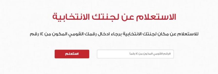 تعرف على طريقة عملية التصويت للمصريين في الخارج بالانتخابات الرئاسية 2024
