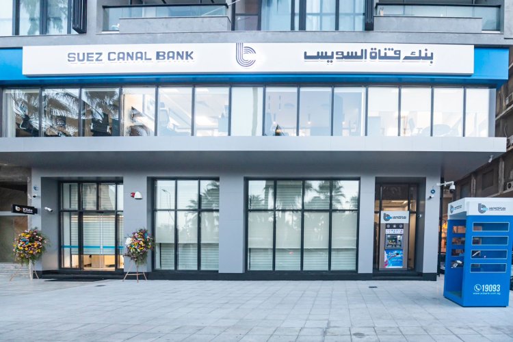أرباح بنك قناة السويس ترتفع 85% خلال 9 أشهر (مستند)