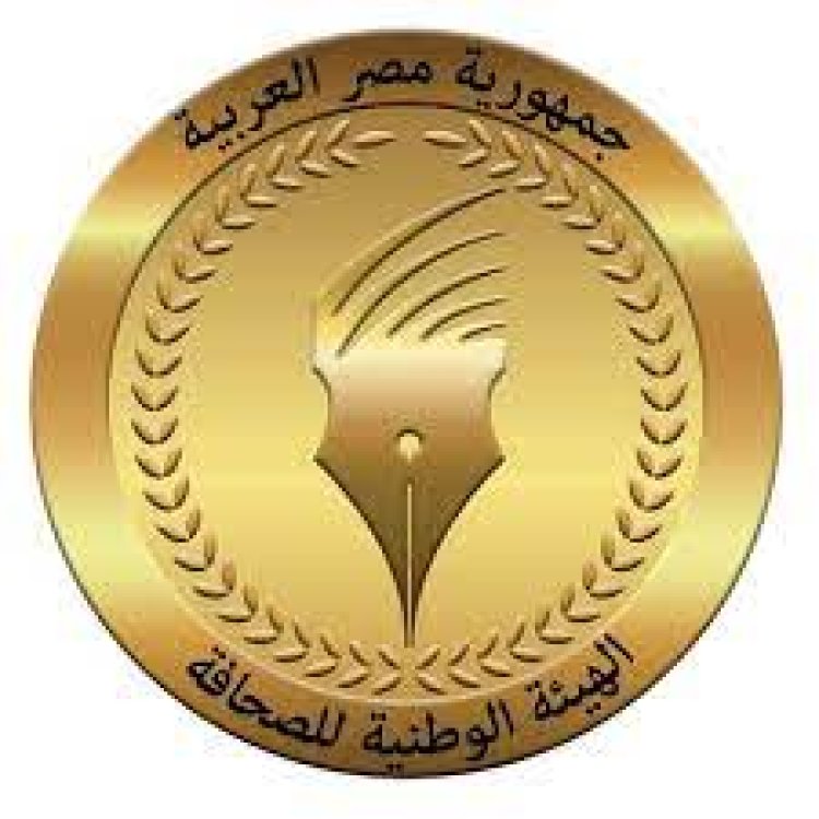 الوطنية للصحافة: غداً صرف مكافأة نهاية الخدمة للزملاء المحالين للمعاش خلال شهر أكتوبر ٢٠٢٣