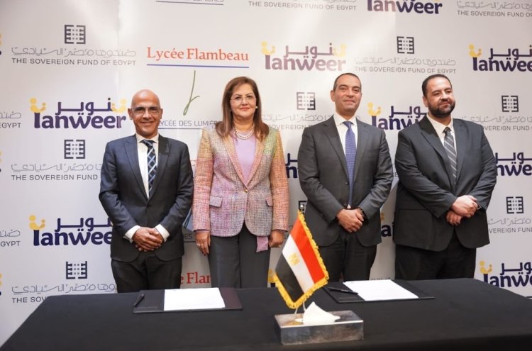 شراكة بين "صندوق مصر السيادي" وشركة "تنوير" لتطوير المدرسة الخامسة على أرض القرية الكونية بمدينة السادس من أكتوبر