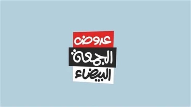 حماية المستهلك يوجه نصائح عند الشراء خلال موسم تخفيضات الجمعة البيضاء
