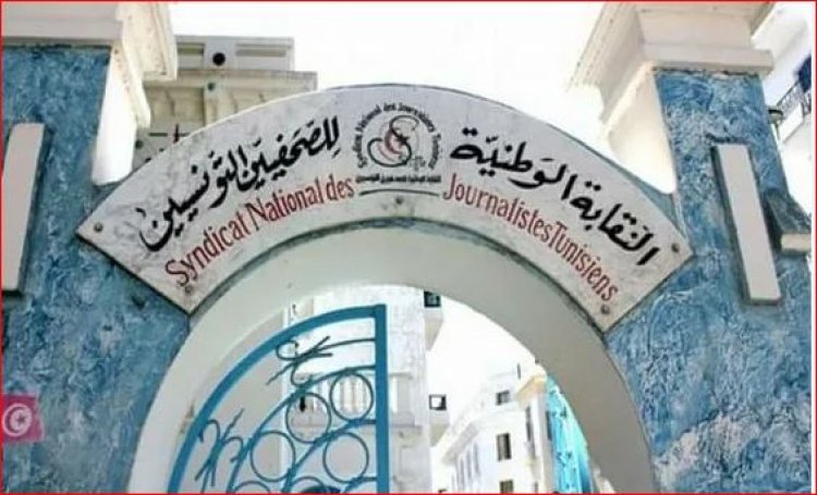 «الصحفيين التونسيين»: الاستهداف الصهيوني للصحافة يبرز شجاعة الصحفيين في تغطية الحرب على غزة