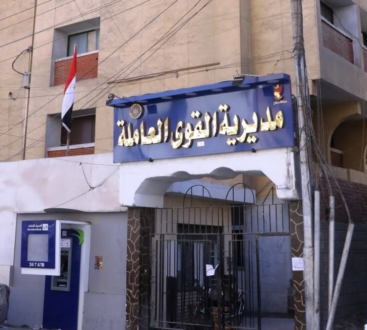 وزارة العمل: بدء التقديم لدورة تدريب على مهنة «الفندقة الشاملة» لشباب سوهاج