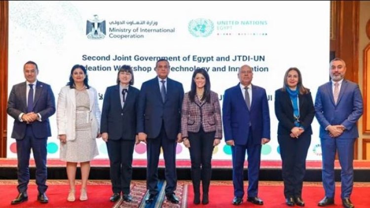 افتتاح ورشة العمل الثانية بين الحكومة وفريق العمل الأممي المشترك حول التكنولوجيا والابتكار