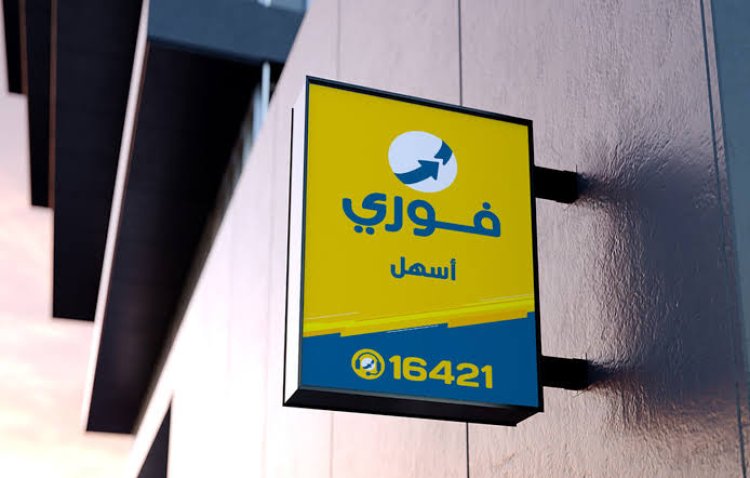 «تشفير ملفات وتسريب بيانات».. رسميًا فوري تعلن نتيجة التحقيق في اختراقها إلكترونيا
