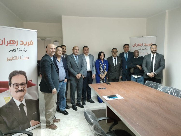 تفاصيل لقاء وفد الحزب الليبرالي المصري والمرشح الرئاسي فريد زهران