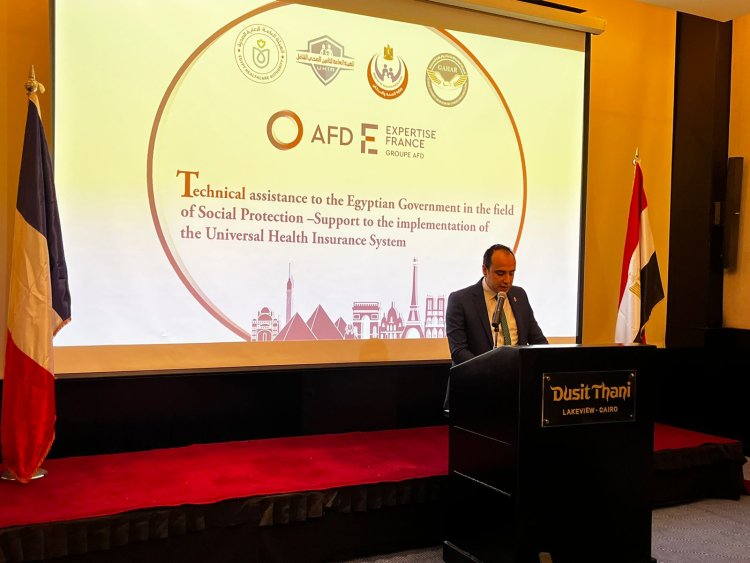 هيئة الرعاية الصحية تشارك في حفل تدشين منحة الوكالة الفرنسية للتنمية للدعم الفني والتقني