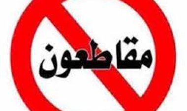 هاشتاج «هل قطعت عيش مصري اليوم» يتصدر مواقع التواصل الاجتماعي