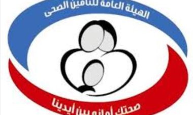 طريقة حجز عيادات التأمين الصحي