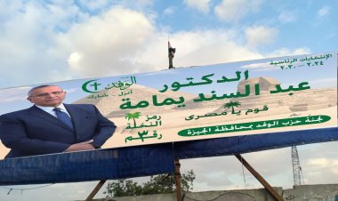 قبل الصمت الانتخابي.. المرشح الرئاسي عبد السند يمامة يعقد مؤتمراً بـ«مسقط رأسه»