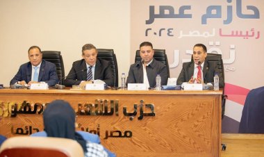 الحملة الانتخابية للمرشح الرئاسي حازم عمر تعقد لقاءً تنظيمياً جديداً.. اعرف التفاصيل