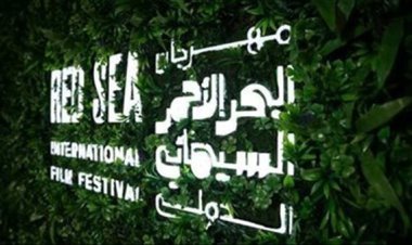 انطلاق أولى عروض الأفلام القصيرة المشاركة في مسابقة البحر الأحمر