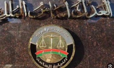 النيابة العامة تعلن تعطل الخدمات الإلكترونية نتيجة عطل تقني 